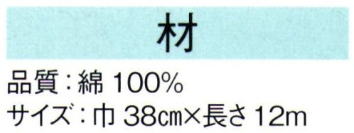 東京ゆかた 62542 染反物 材印 ※この商品の旧品番は「22534」です。※この商品は反物です。※この商品はご注文後のキャンセル、返品及び交換は出来ませんのでご注意下さい。※なお、この商品のお支払方法は、先振込（代金引換以外）にて承り、ご入金確認後の手配となります。 サイズ／スペック